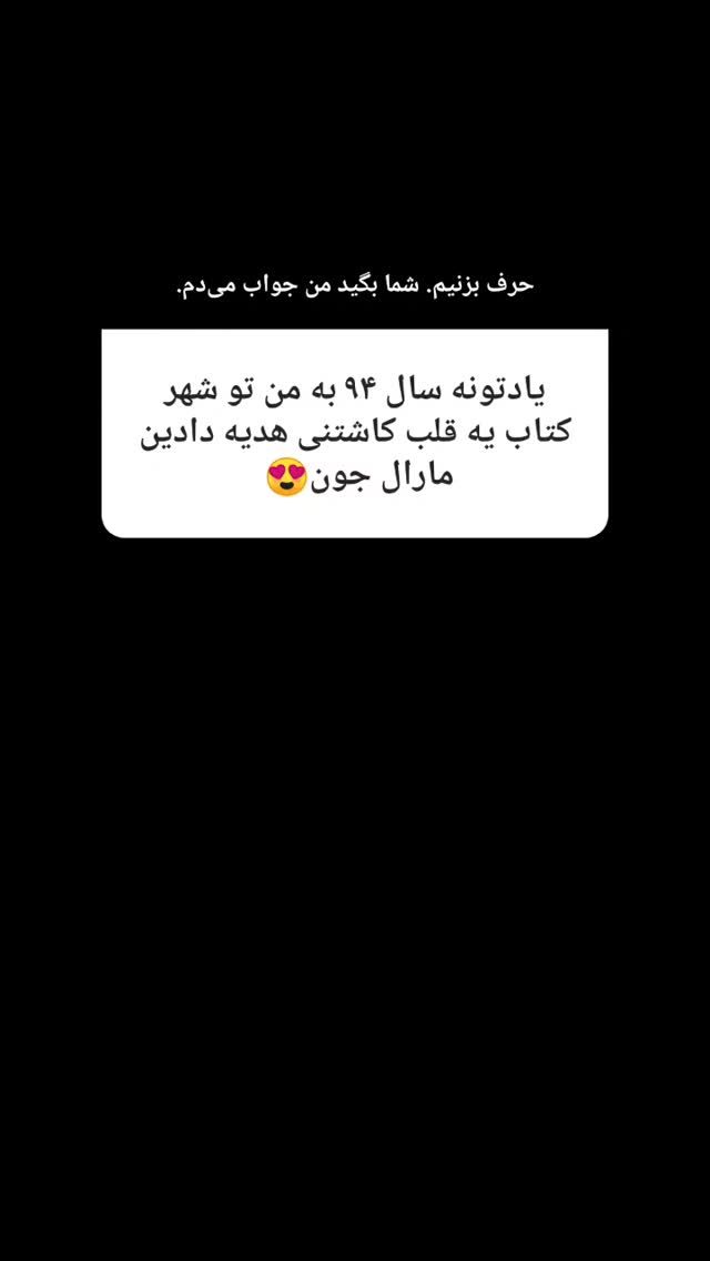  جدید ترین استوری اینستاگرام مارال دوستی