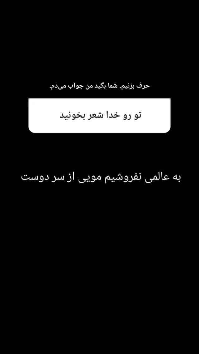  جدید ترین استوری اینستاگرام مارال دوستی