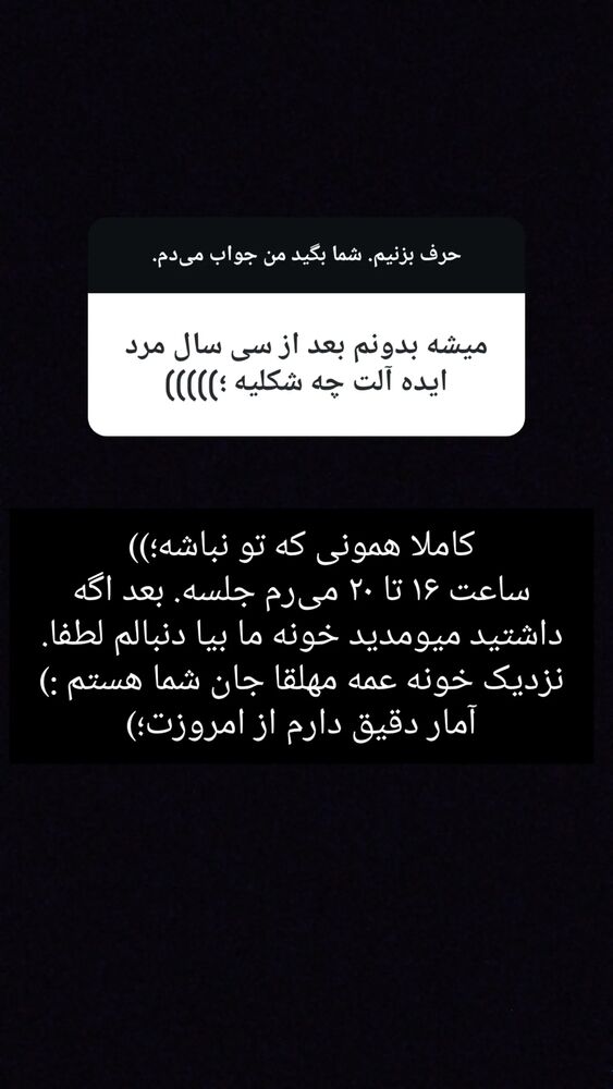  جدید ترین استوری اینستاگرام مارال دوستی