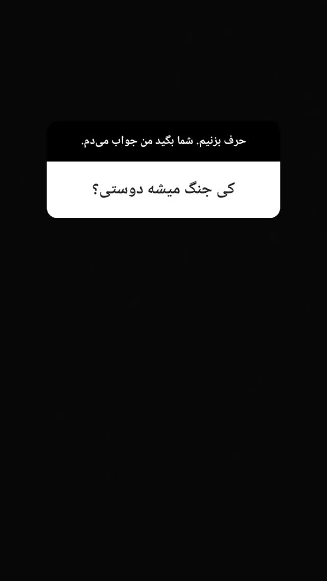  جدید ترین استوری اینستاگرام مارال دوستی