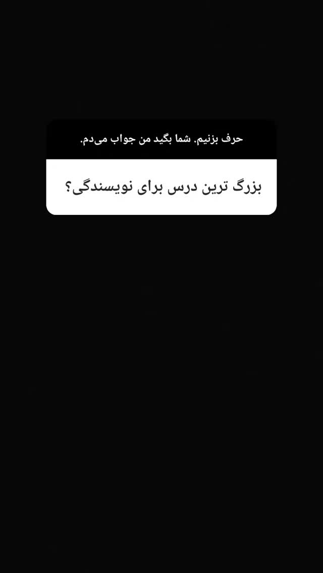  جدید ترین استوری اینستاگرام مارال دوستی