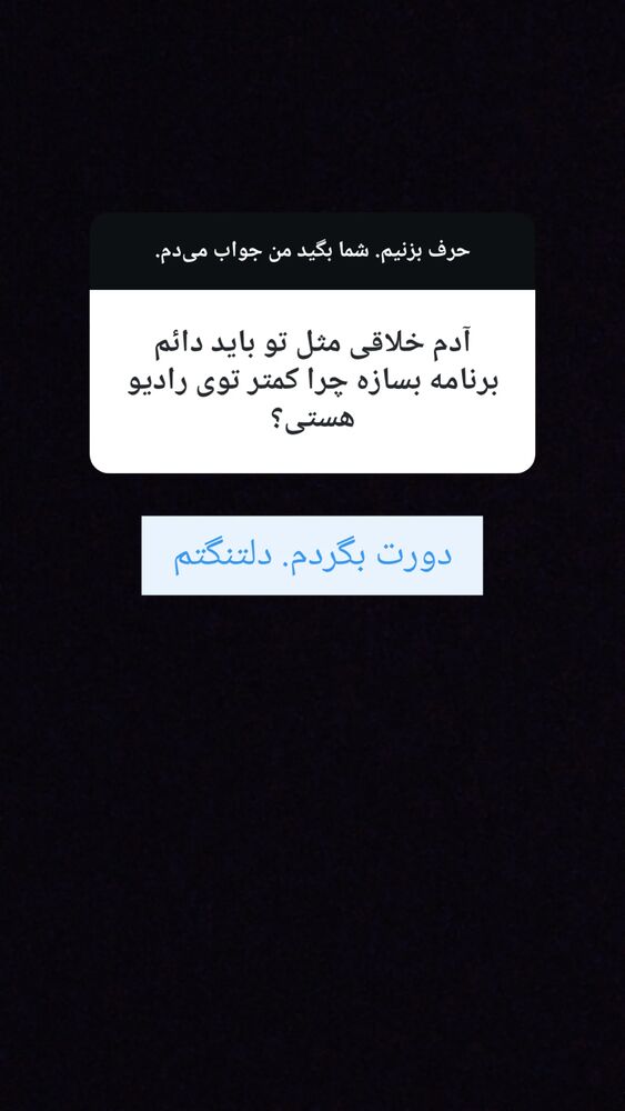  جدید ترین استوری اینستاگرام مارال دوستی