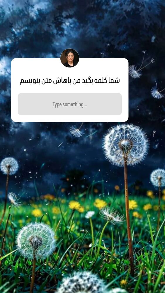  جدید ترین استوری اینستاگرام مارال دوستی