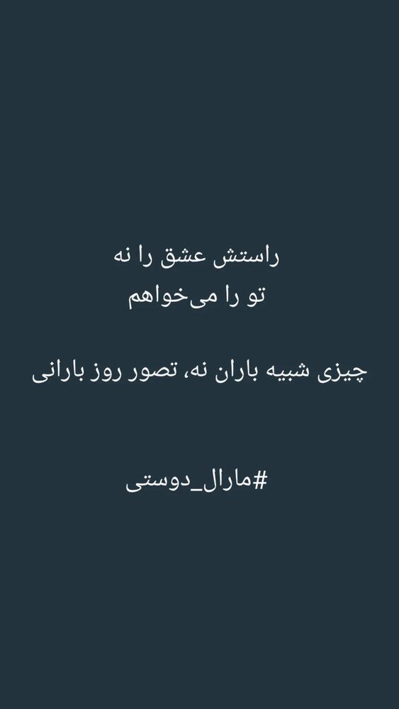  جدید ترین استوری اینستاگرام مارال دوستی