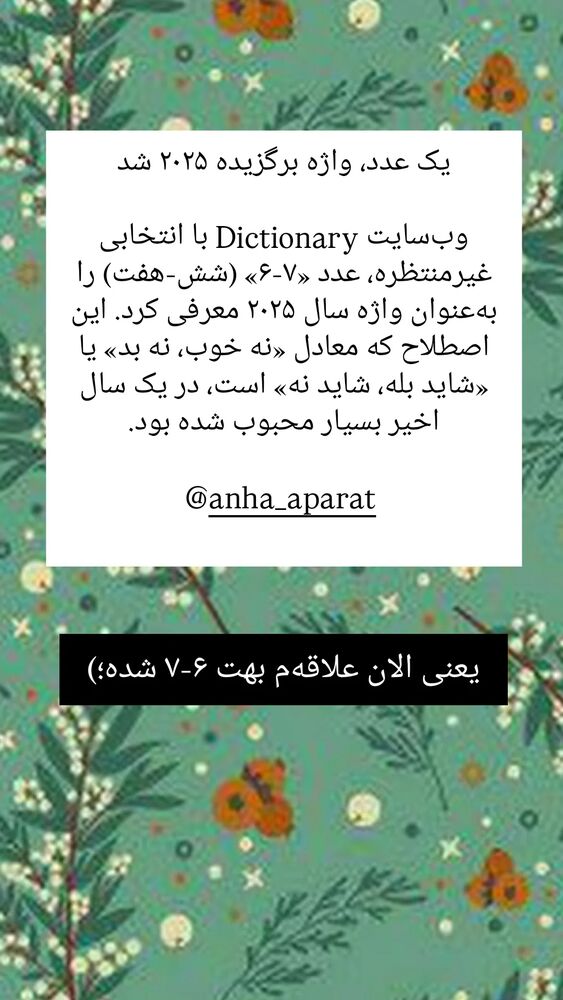  جدید ترین استوری اینستاگرام مارال دوستی