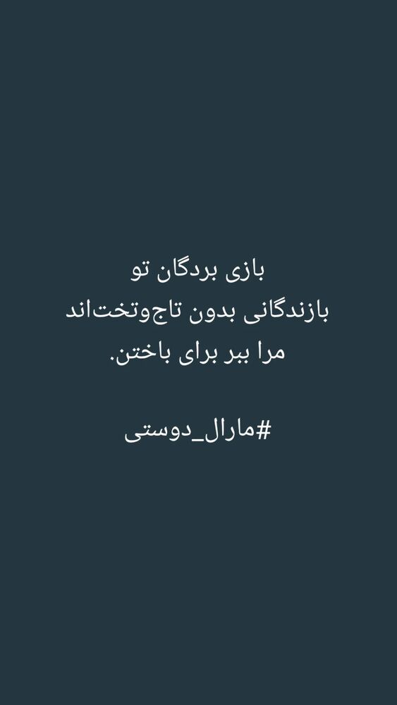  جدید ترین استوری اینستاگرام مارال دوستی