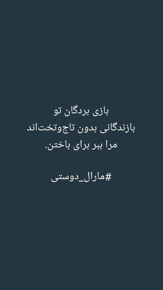  جدید ترین استوری اینستاگرام مارال دوستی