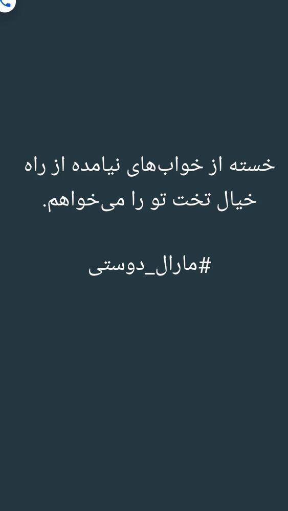  جدید ترین استوری اینستاگرام مارال دوستی