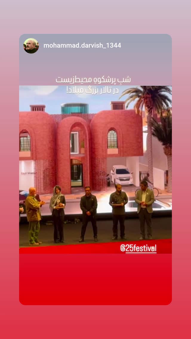  جدید ترین استوری اینستاگرام مارال دوستی