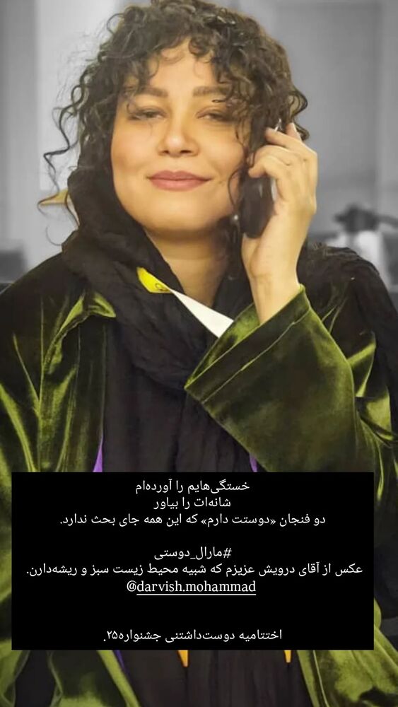  جدید ترین استوری اینستاگرام مارال دوستی