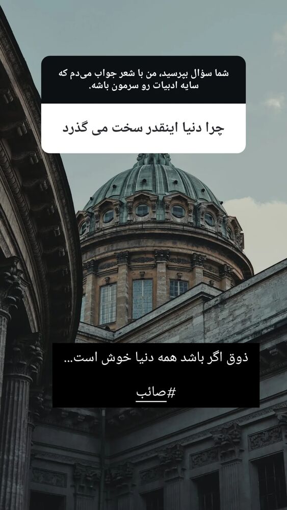  جدید ترین استوری اینستاگرام مارال دوستی