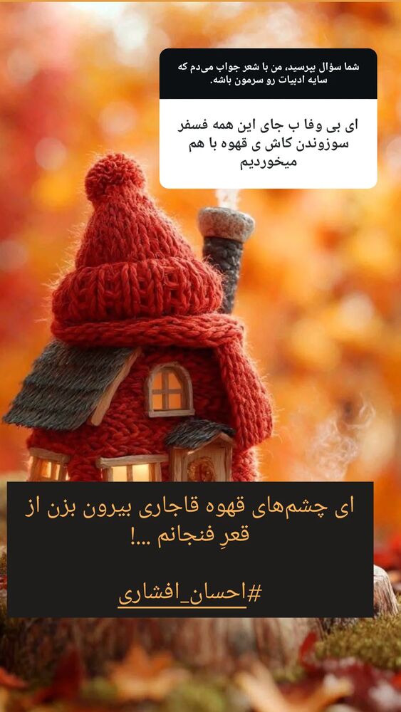  جدید ترین استوری اینستاگرام مارال دوستی