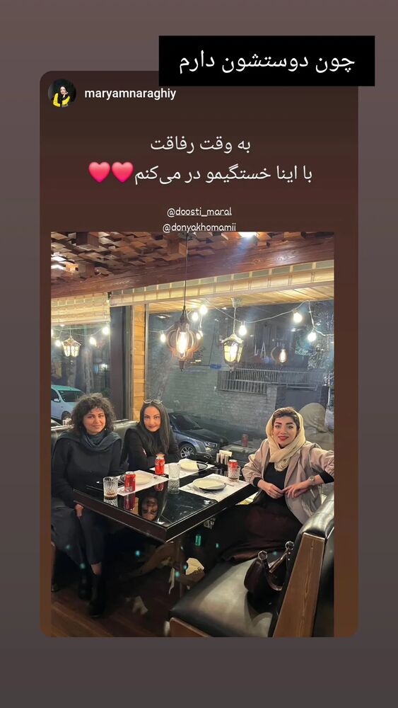  جدید ترین استوری اینستاگرام مارال دوستی