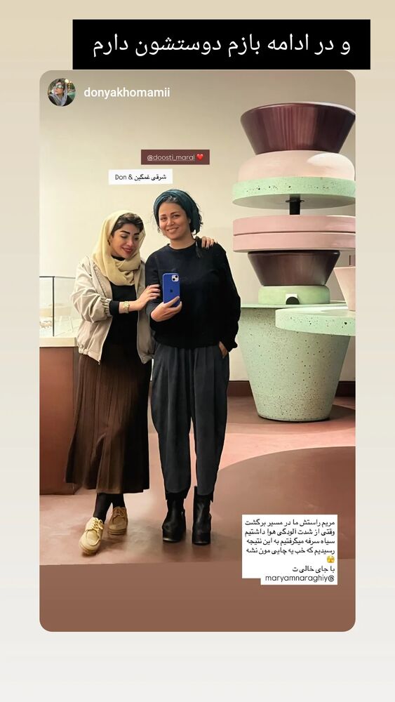  جدید ترین استوری اینستاگرام مارال دوستی