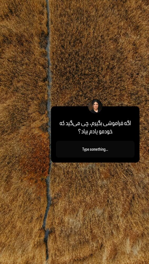 جدید ترین استوری اینستاگرام مارال دوستی