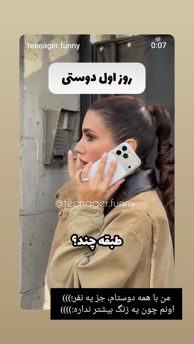  جدید ترین استوری اینستاگرام مارال دوستی