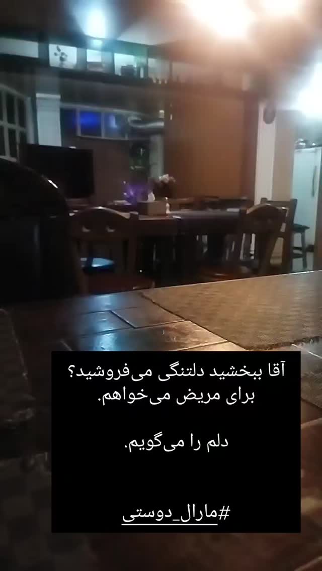  جدید ترین استوری اینستاگرام مارال دوستی