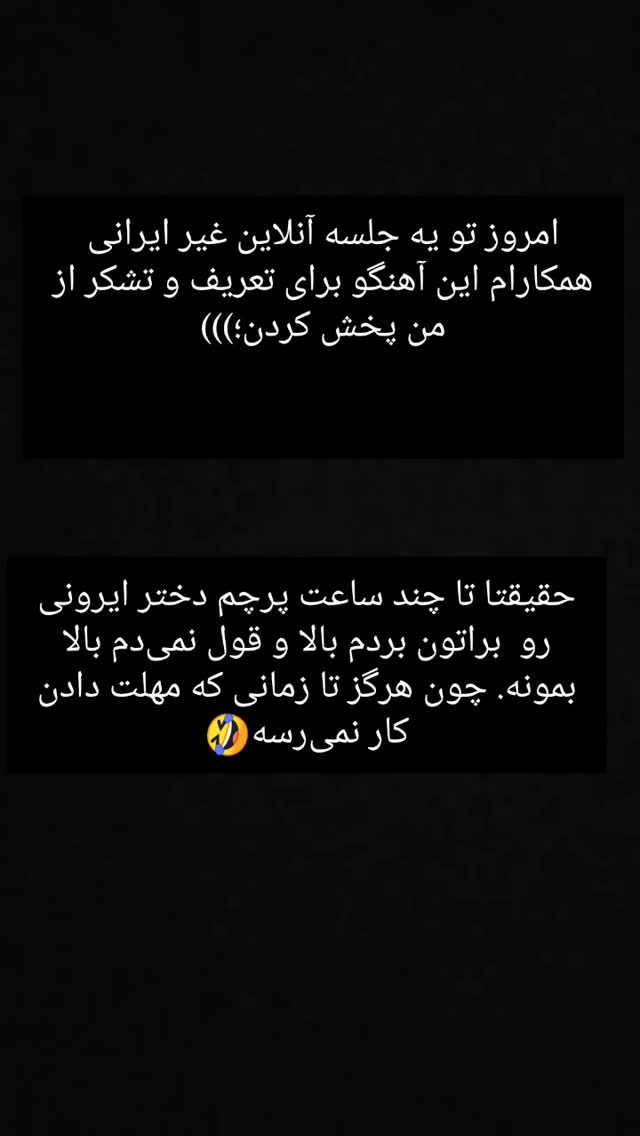  جدید ترین استوری اینستاگرام مارال دوستی