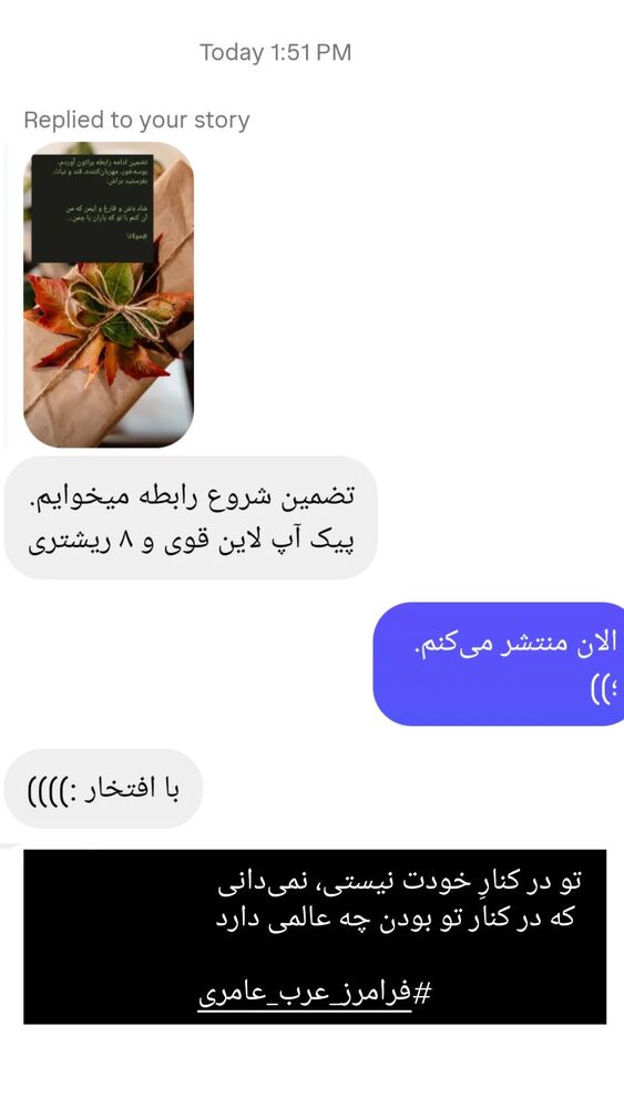  جدید ترین استوری اینستاگرام مارال دوستی