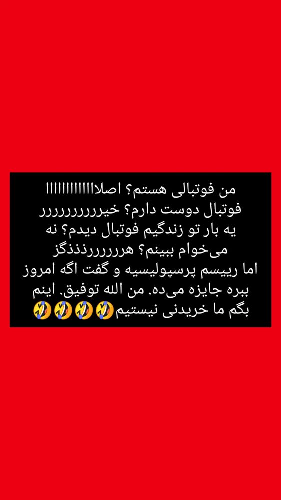  جدید ترین استوری اینستاگرام مارال دوستی