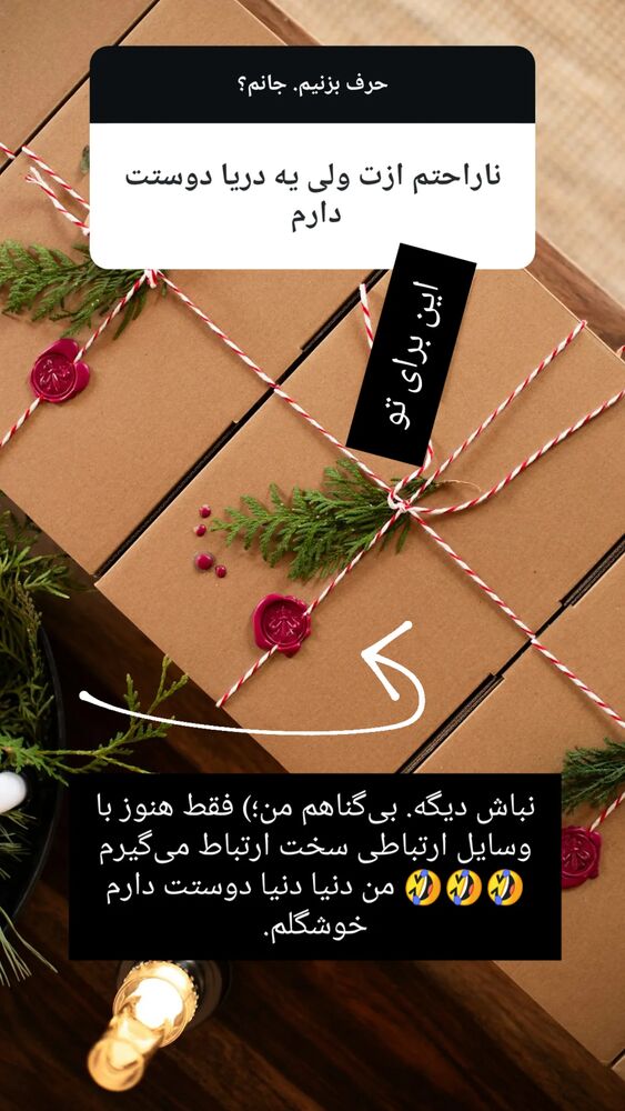  جدید ترین استوری اینستاگرام مارال دوستی