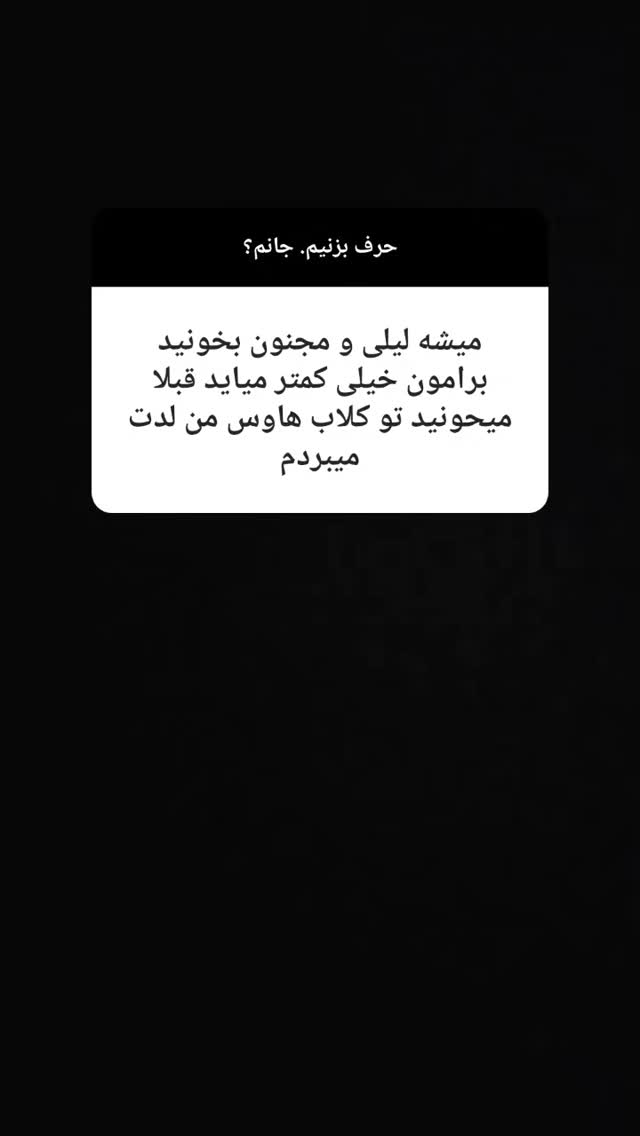  جدید ترین استوری اینستاگرام مارال دوستی