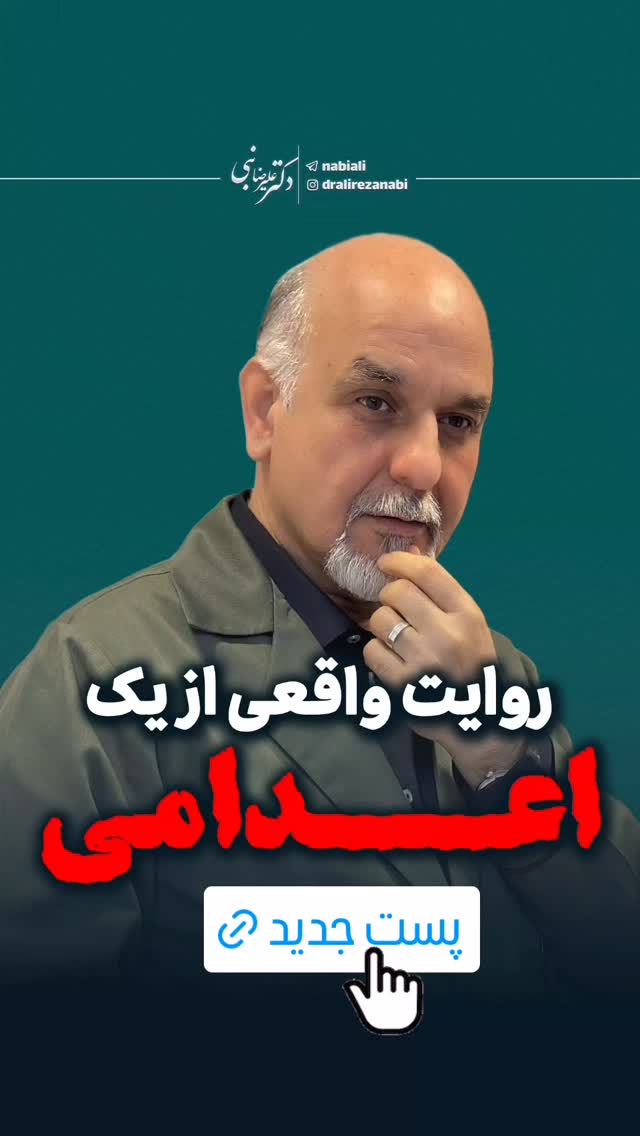  جدید ترین استوری اینستاگرام علیرضا نبی
