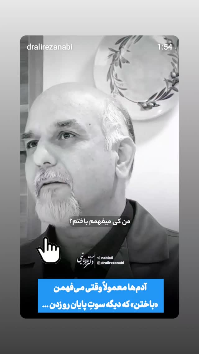  جدید ترین استوری اینستاگرام علیرضا نبی