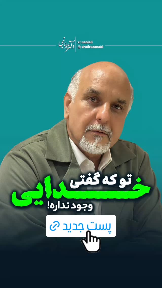  جدید ترین استوری اینستاگرام علیرضا نبی