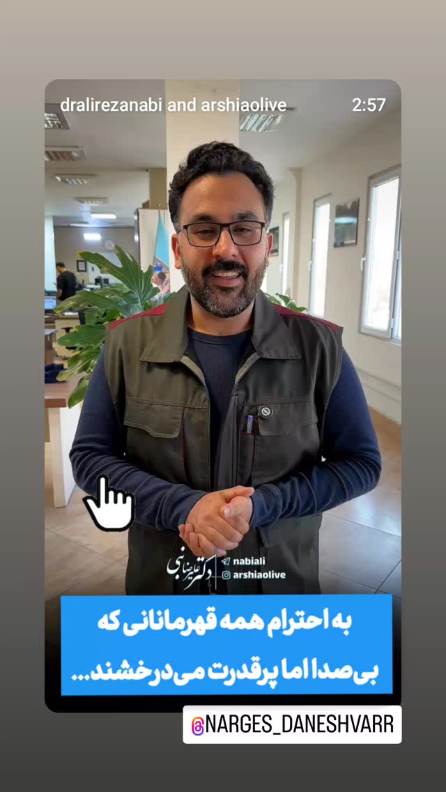  جدید ترین استوری اینستاگرام علیرضا نبی