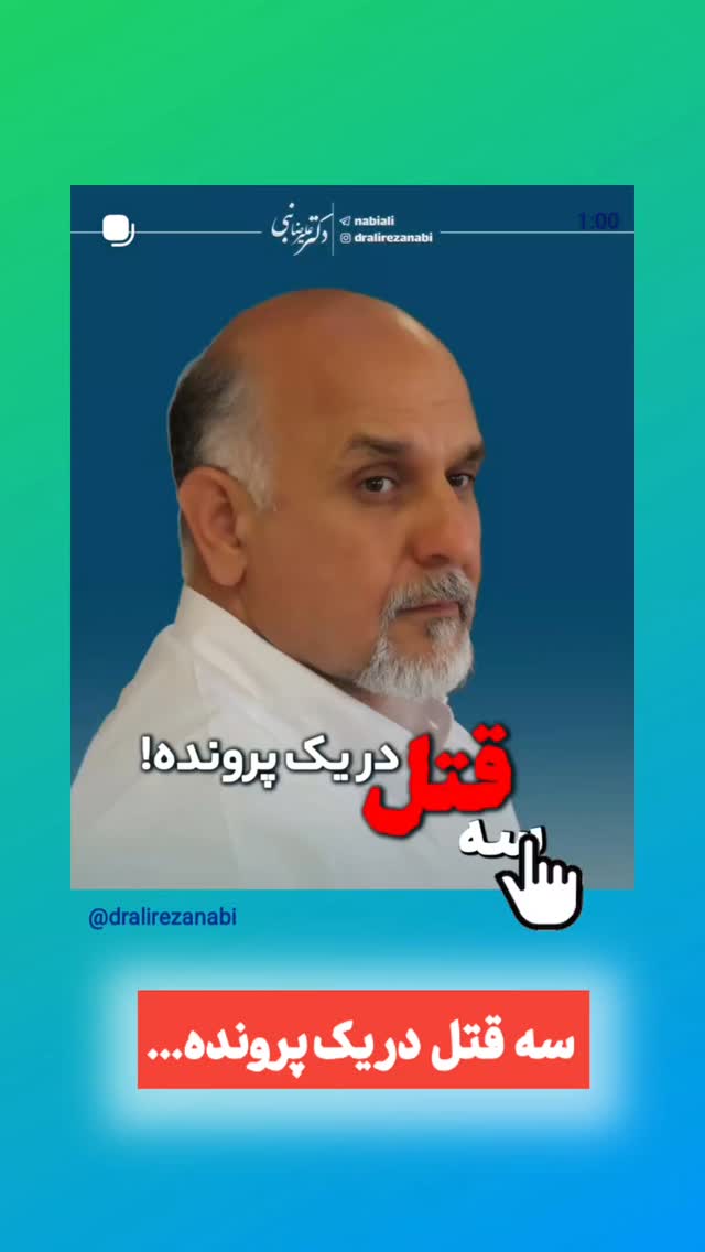  جدید ترین استوری اینستاگرام علیرضا نبی
