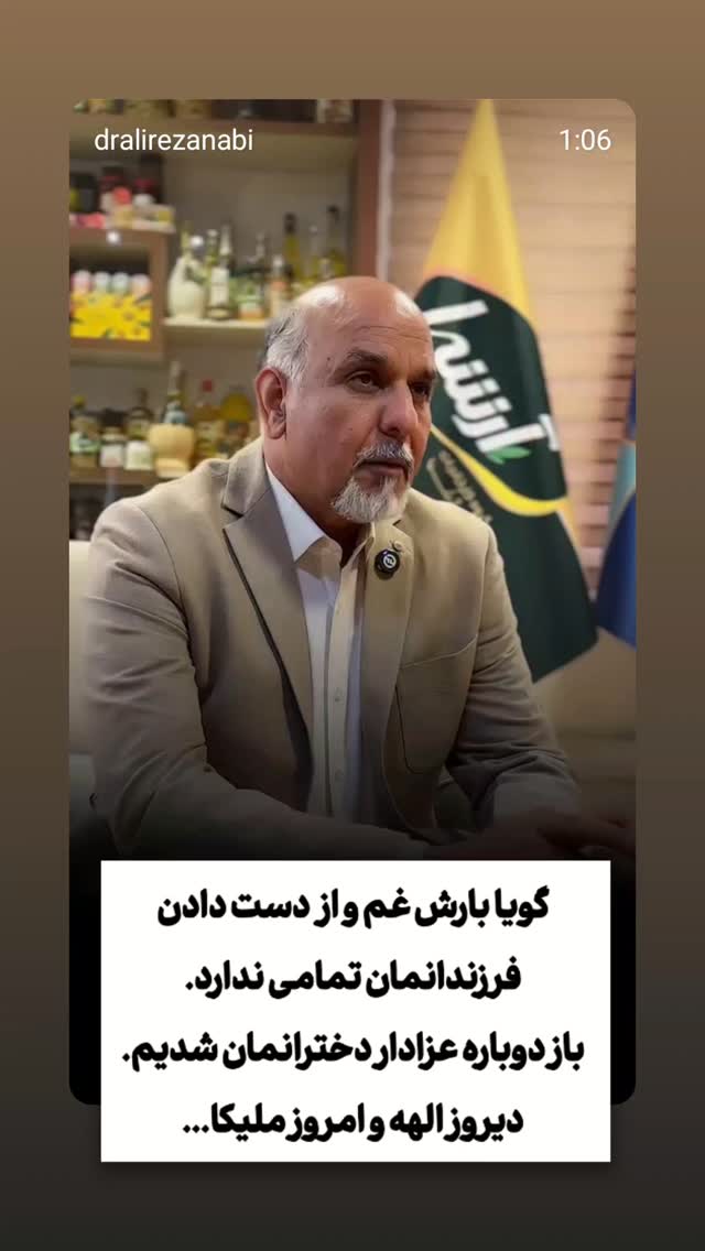  جدید ترین استوری اینستاگرام علیرضا نبی