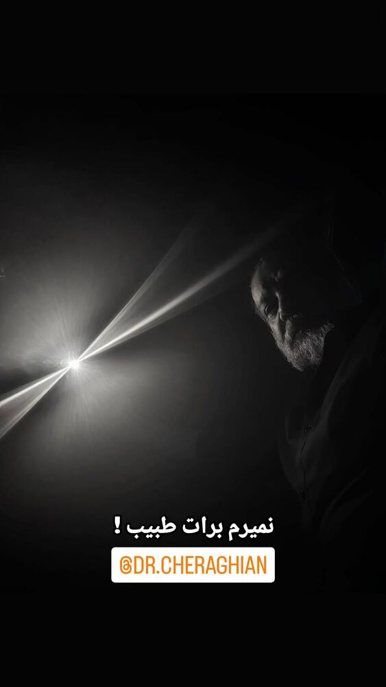  جدید ترین استوری اینستاگرام امیر احمدی