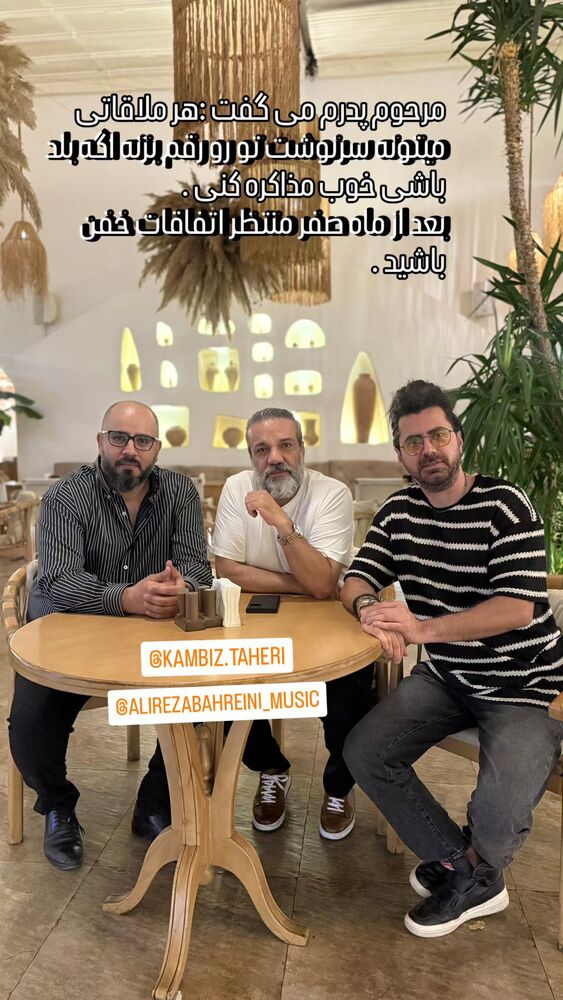  جدید ترین استوری اینستاگرام امیر احمدی