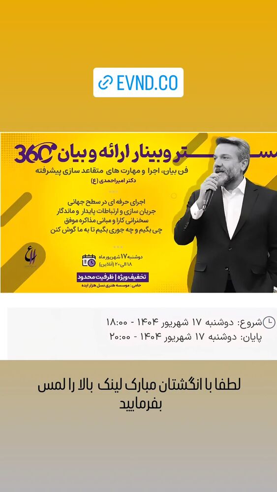  جدید ترین استوری اینستاگرام امیر احمدی