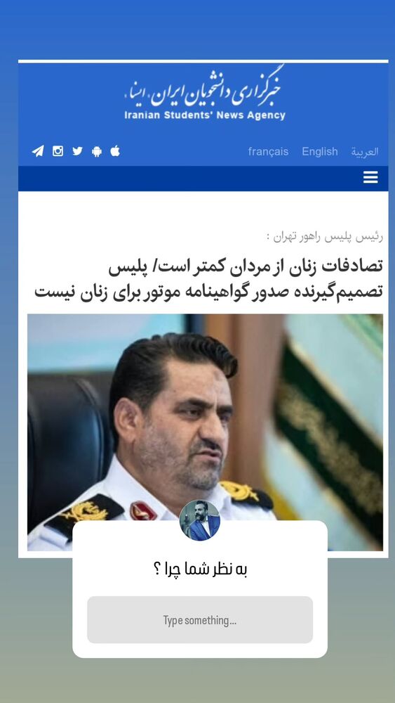  جدید ترین استوری اینستاگرام امیر احمدی