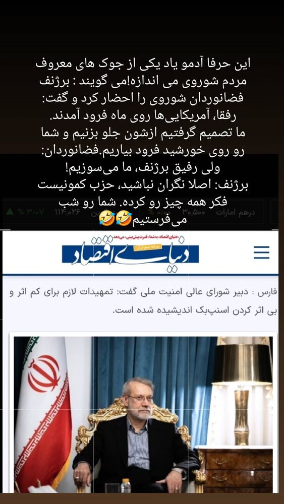  جدید ترین استوری اینستاگرام امیر احمدی