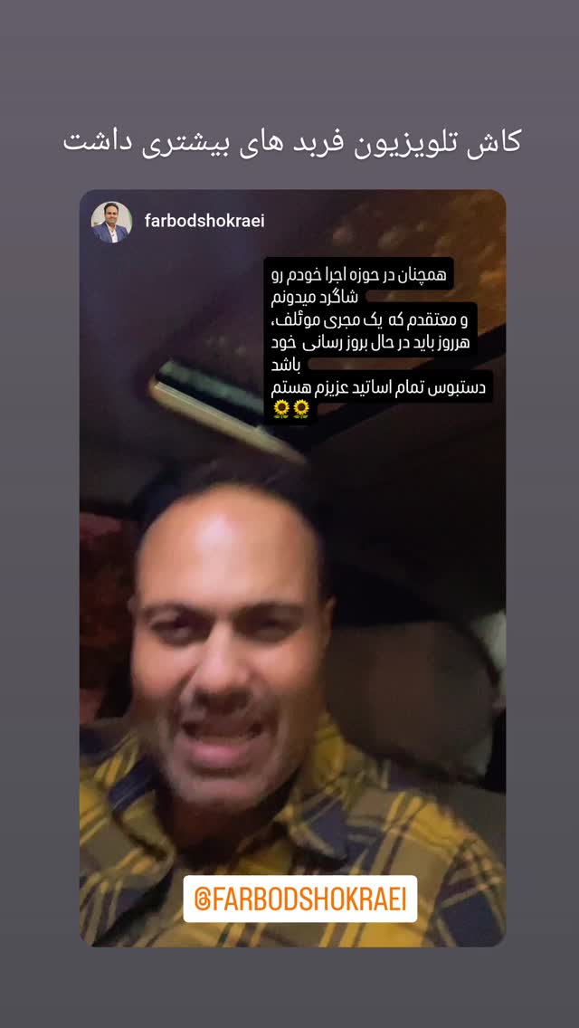  جدید ترین استوری اینستاگرام امیر احمدی