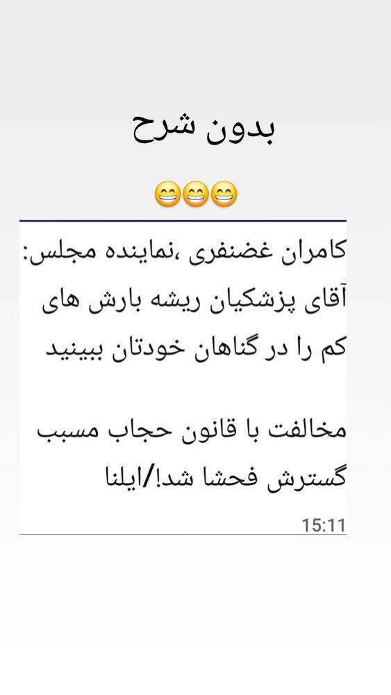  جدید ترین استوری اینستاگرام امیر احمدی