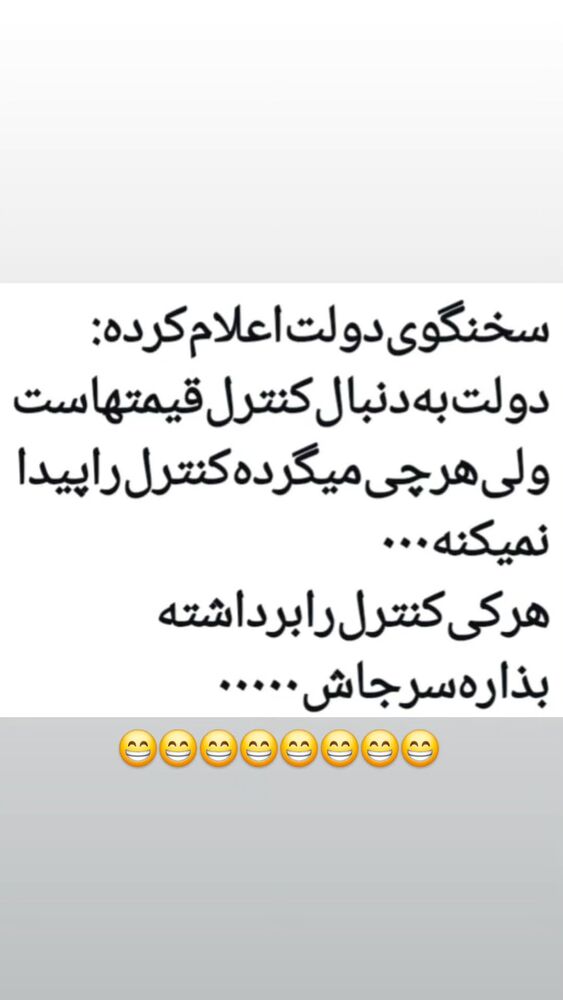  جدید ترین استوری اینستاگرام امیر احمدی