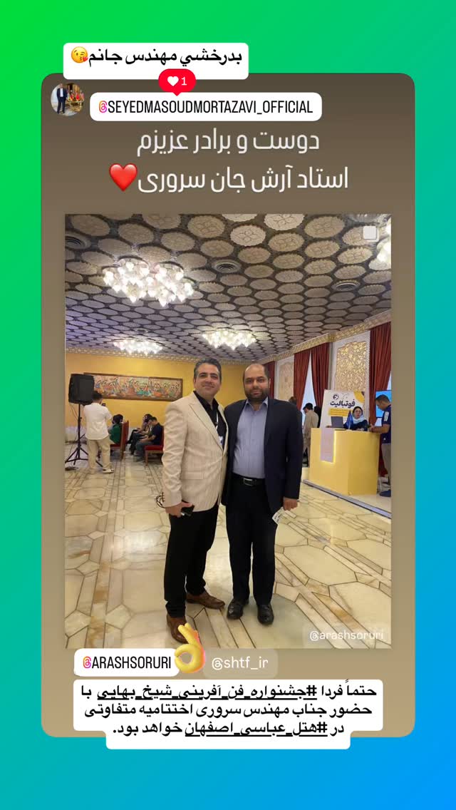  جدید ترین استوری اینستاگرام منصوره سادات مرتضوى