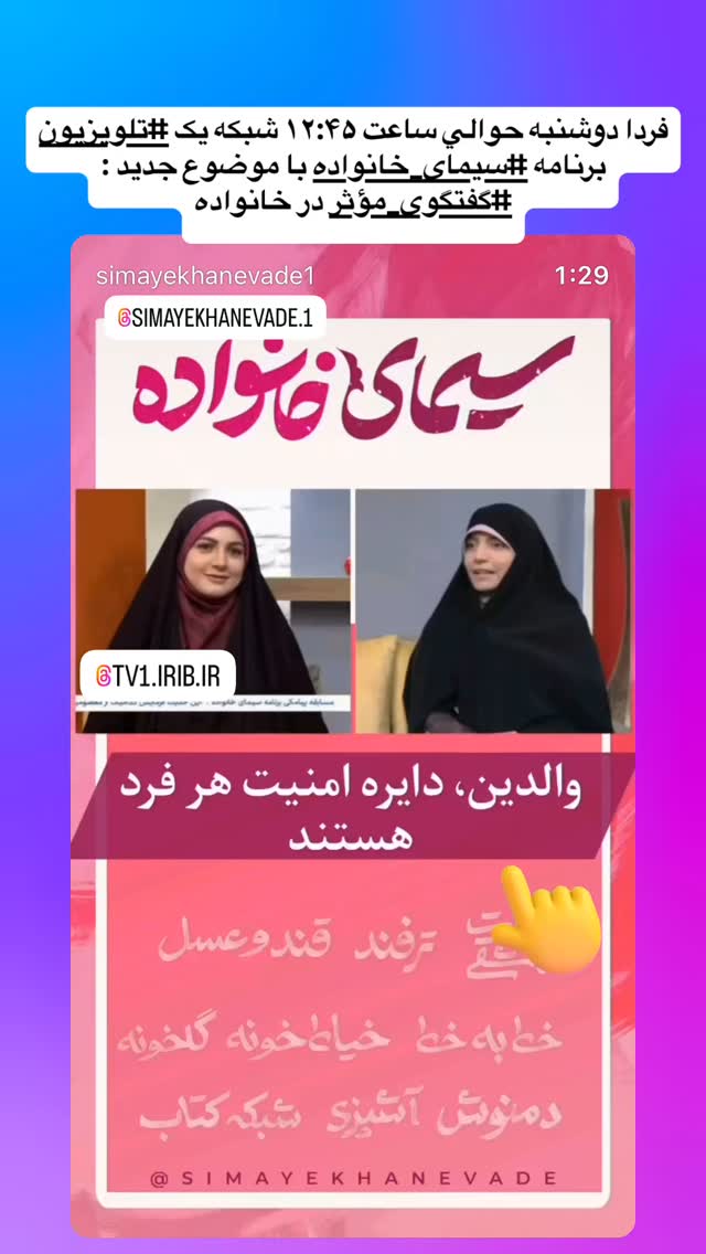  جدید ترین استوری اینستاگرام منصوره سادات مرتضوى