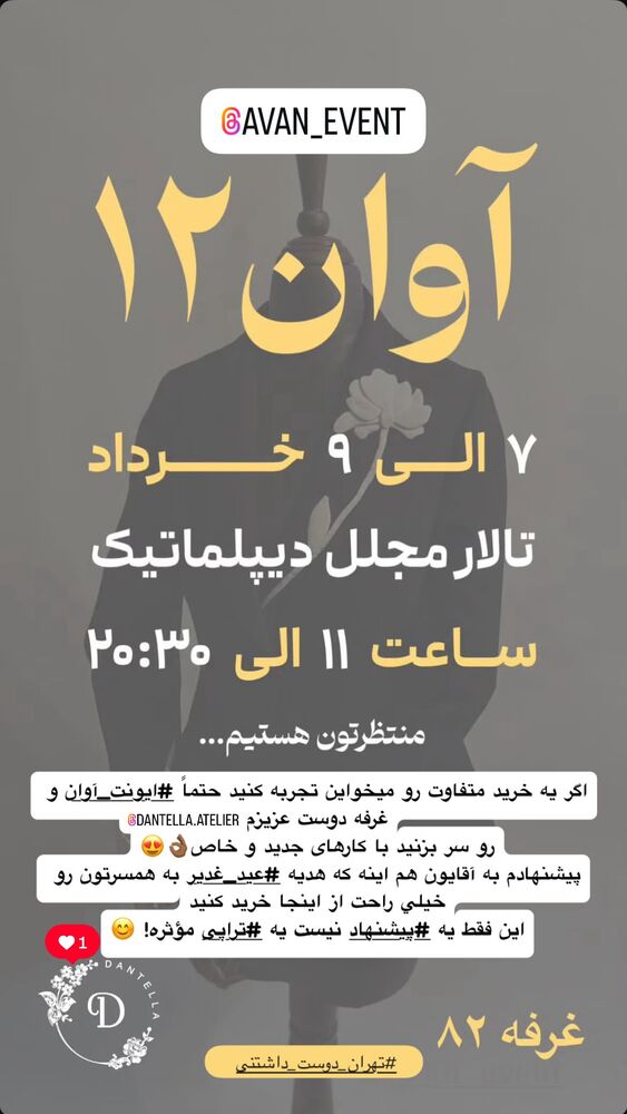  جدید ترین استوری اینستاگرام منصوره سادات مرتضوى