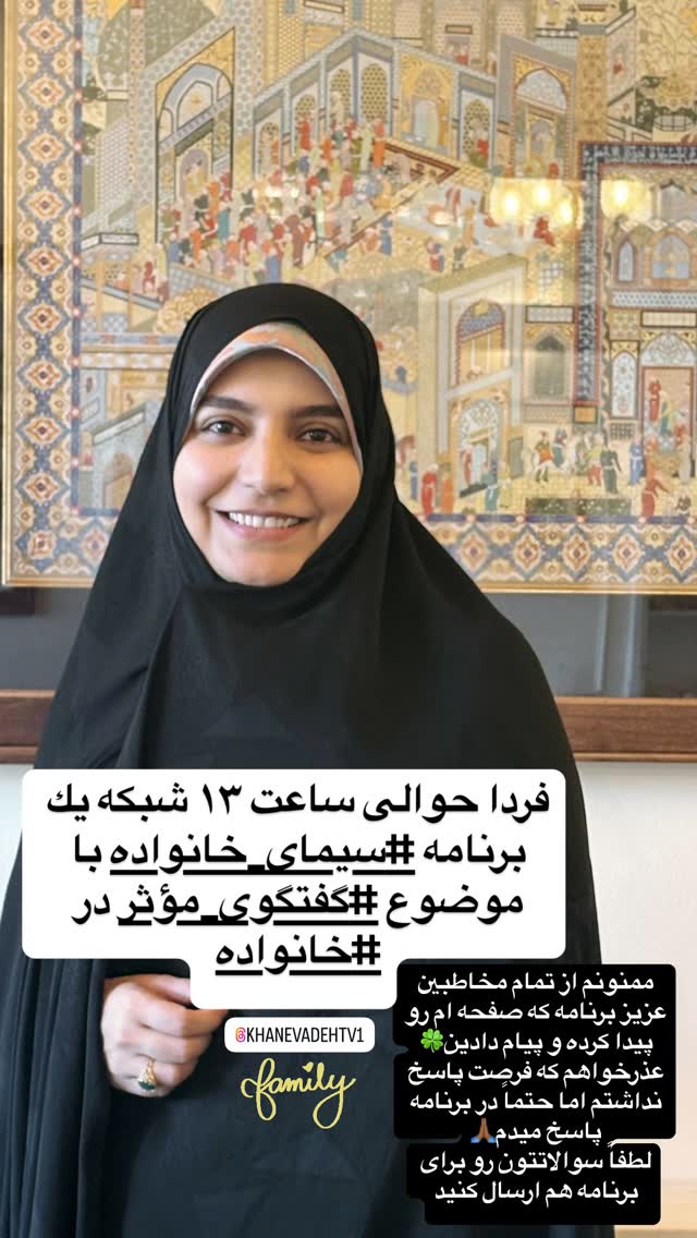  جدید ترین استوری اینستاگرام منصوره سادات مرتضوى