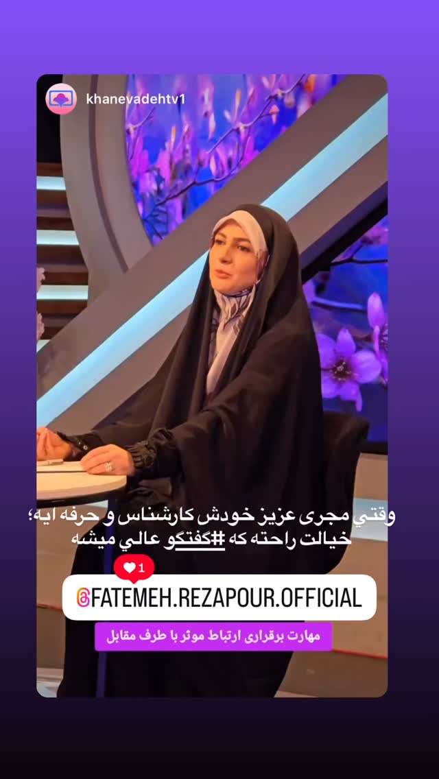  جدید ترین استوری اینستاگرام منصوره سادات مرتضوى