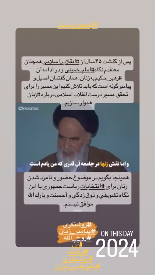 جدید ترین استوری اینستاگرام منصوره سادات مرتضوى