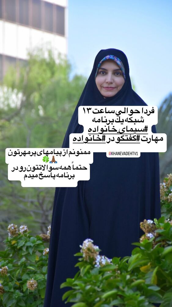  جدید ترین استوری اینستاگرام منصوره سادات مرتضوى