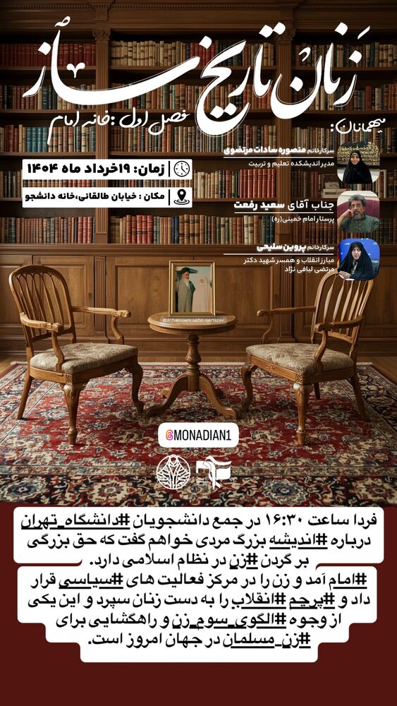 جدید ترین استوری اینستاگرام منصوره سادات مرتضوى