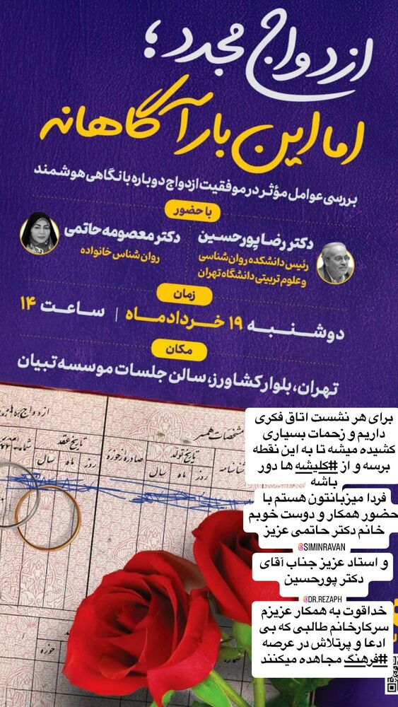  جدید ترین استوری اینستاگرام منصوره سادات مرتضوى