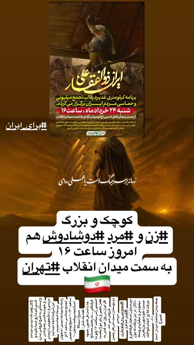  جدید ترین استوری اینستاگرام منصوره سادات مرتضوى
